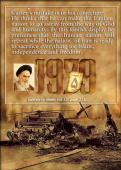 US historic defeat in Tabas in Imam Khomeini`s viewpoints 