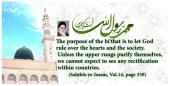 The purpose of Bi`that in Imam Khomeini`s viewpoints