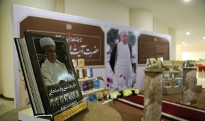 A Congress commemorates Ayatollah Hashemi Rafsanjani