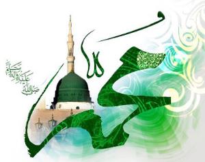 The commencement of Hadrat Mohammad (PBUH)’s prophetic mission 