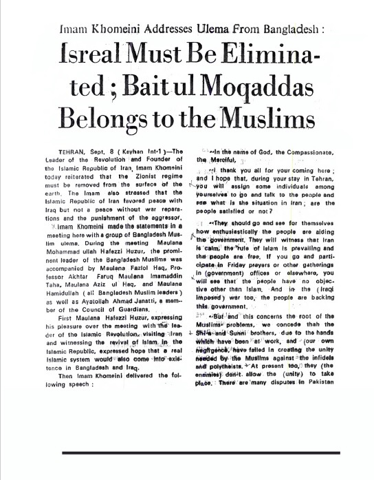 Bait ul Moqaddas Belongs to the Muslims