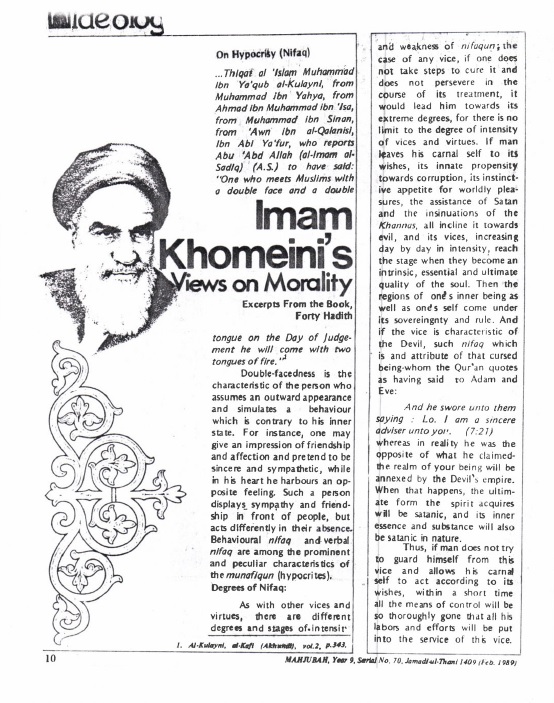 Imam Khomeini`s views on Morality
