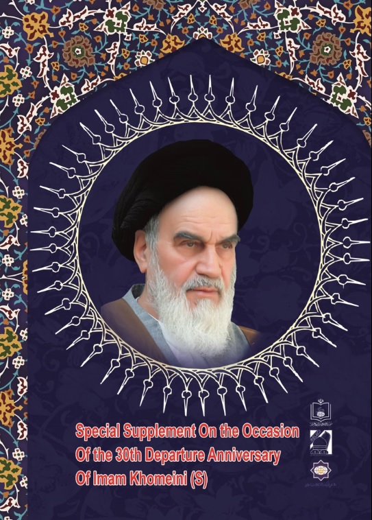Special supplement on the occasion on the 30th Departure Anniversary of Imam Khomeini(s)