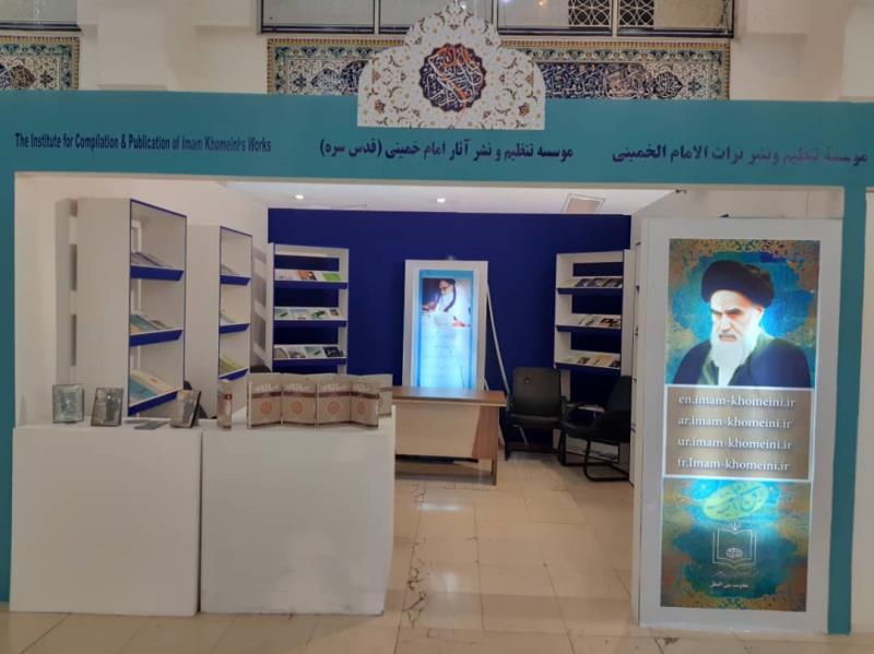 International Department of the institute set up a stall at 27th International Quranic Exhibition in Tehran to display Imam Khomeini`s works 