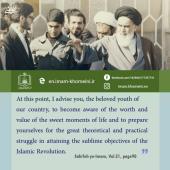 Youth in Imam  khomeini`s quotes