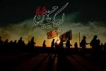 Lessons from the doctrine of ‘Ashūrā`