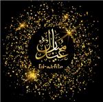 Blessed Eid al-Fitr, which marks end of the holy month of Ramadan