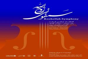 Ruhullah Symphony - Part 1
