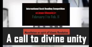 International Book Reading Competition 2019