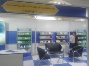 Book stall displaying Imam Khomeini`s works at 28th International Book Exhibition in Tehran