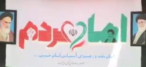 Kashmiris in Kargil district hold event “Imam Khomeini and Iranian people”