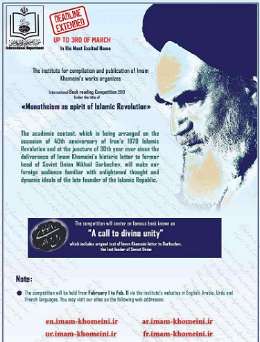  International contest on Imam Khomeini's historic letter to Gorbachev extended until 3rd of March 