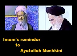 Imam`s reminder to Ayatollah Meshkini  