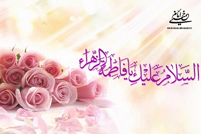 Imam Khomeini announced birthday Anniversary of Hadrat Fatimah Zahra (a) as Woman`s Day