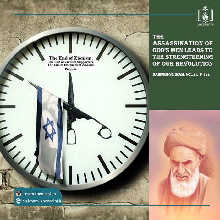 State-sponsored terrorism of Israel in Imam Khomeini`s quotes