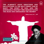 Imam Khomeini`s recommendations to the Christian nation and clerics