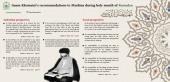 Imam Khomeini`s recommendations Muslims during holy month of Ramadan