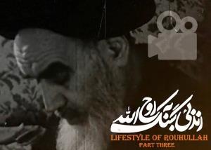 Memoirs about the presence of Imam Khomeini at the funeral in Najaf