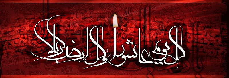 It is the month of Muharram that taught future generations throughout history, how to triumph over bayonet point
