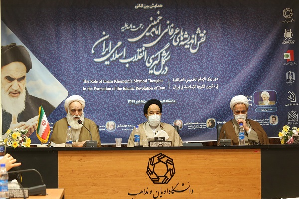 Summit explores contribution of Imam Khomeini’s mystical thought in formation of Islamic Revolution 