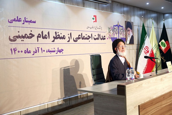 The seminar held to discuss social justice from Imam Khomeini`s viewpoint