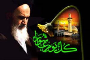 Islam revolution under Imam Khomeini leadership was inspired by teachings of Ashura