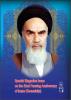 Special Magazine Issue on the 32nd Passing Anniversary of Imam Khomeini(s)
