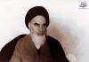 it is not possible in this world that all the desire that we cherish be fulfilled here, Imam Khomeini explains 