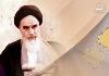 God Almighty disowns the envious person , Imam Khomeini explained 