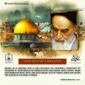Quds must be liberated 