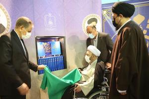 Ceremony unveils Encyclopedia of Imam Khomeini 