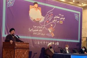 2nd International summit on “Quran in Imam Khomeini’s ideals, conduct and life”