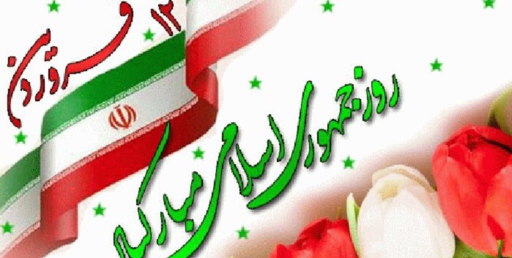 Referendum held months after the victory of the 1979 Islamic Revolution