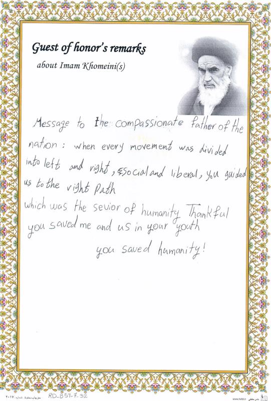 What do foreign guests say about Imam Khomeini