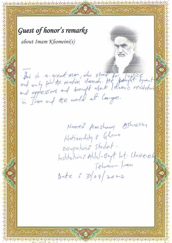 Imam Khomeini is a great man.