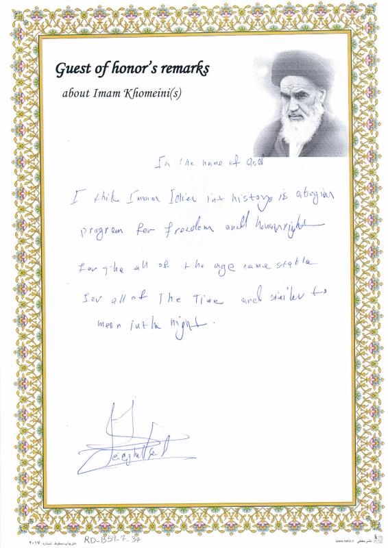 Views of foreign guests about Imam Khomeini
