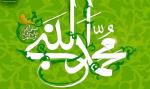 Celebrating once again auspicious birth anniversary of holy prophet of Islam.