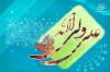 Imam Ali (`a) had been appearance of the absolute justice