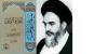 Imam Khomeini`s commentary on `Urwat al-Wuthqa` in jurisprudence remains unprecedented 
