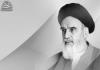 Keep disputes and strife far from your hearts: Imam Khomeini