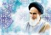 This world`s glitter is too insignificant to be worthy of love, Imam Khomeini
