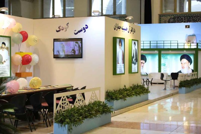 Special stall showcases Imam Khomeini`s works at Quranic exhibition 
