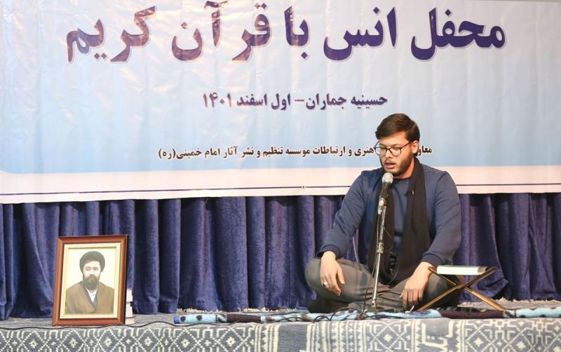 A session devoting to holy Quran held at Hosseinieh Jamaran 