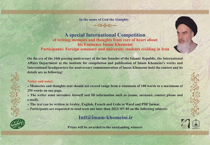 A Special International competition  of writing memories and thoughts from core of heart about his Eminence Imam Khomeini.