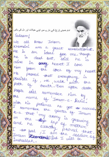 Imam Khomeini  is still alive in my heart