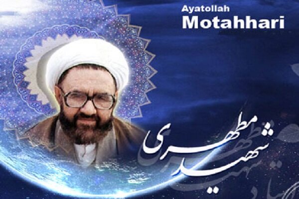On the occasion of Ayatollah Motahari's martyrdom.