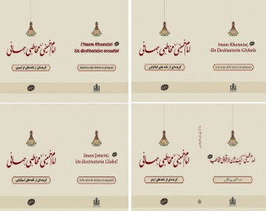 Institute publishes ‘Imam Khomeini, a global addressee in French, Urdu, Italian and Spanish