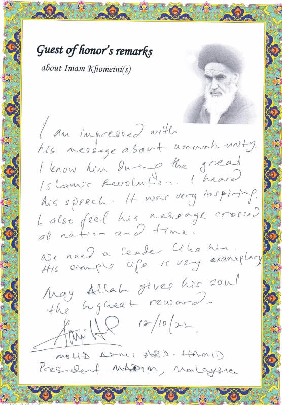 I remember great message of Imam Khomeini about unity Ummah