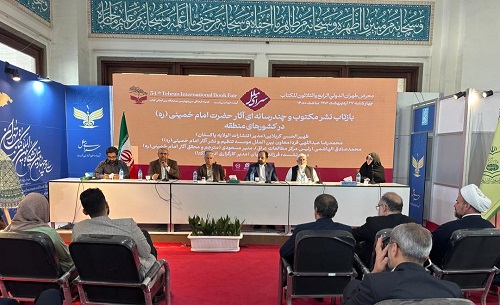 Session at international book fair highlights digitization spread of Imam's works 