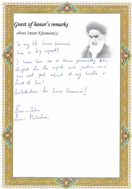 Imam Khomeini had a brave personality
